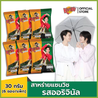 ( แพ็ก 6 ซอง ) Koriko สาหร่ายแซนวิชสอดไส้ข้าวพอง ขนาด 30 กรัม