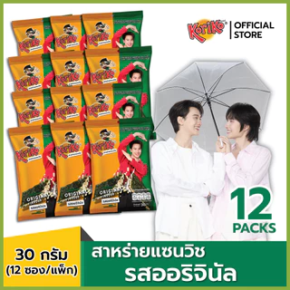 ( แพ็ก 12 ซอง ) Koriko สาหร่ายแซนวิชสอดไส้ข้าวพอง ขนาด 30 กรัม