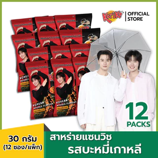 ( แพ็ก 12 ซอง ) Koriko สาหร่ายแซนวิชสอดไส้ข้าวพอง ขนาด 30 กรัม