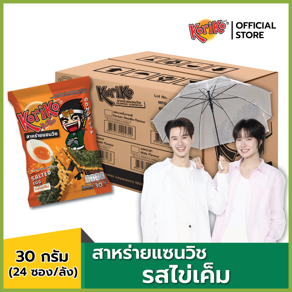 ( ยกลัง) Koriko สาหร่ายแซนวิชสอดไส้ข้าวพอง ขนาด 30 กรัม