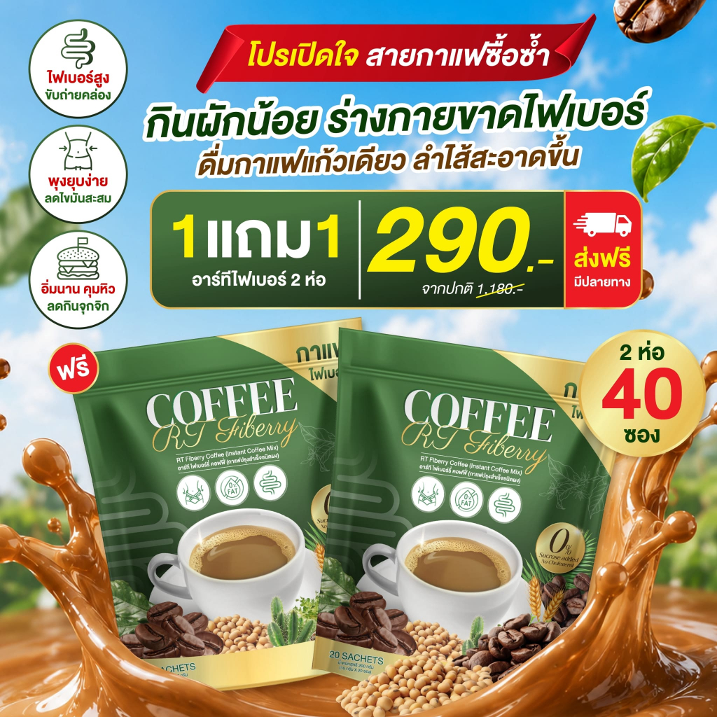 Coffee P-RT ❗จัดส่ง พรุ้งนี้ เพื่อสุขภาพที่ดี ทานน้อย อิ่มนาน ช่วยขับถ่าย - Official Store MMC99_บริ