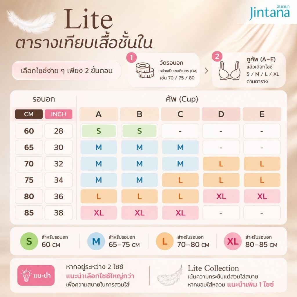 جينتانا برا بدون سلك Lite — صورة 8