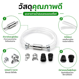 ชุดไล่ลมเบรก Brake Bleeder Kit พร้อมวาล์วกันกลับ สายเปลี่ยนน้ำมันเบรก สำหรับรถยนต์ มอเตอร์ไซค์ และจักรยาน