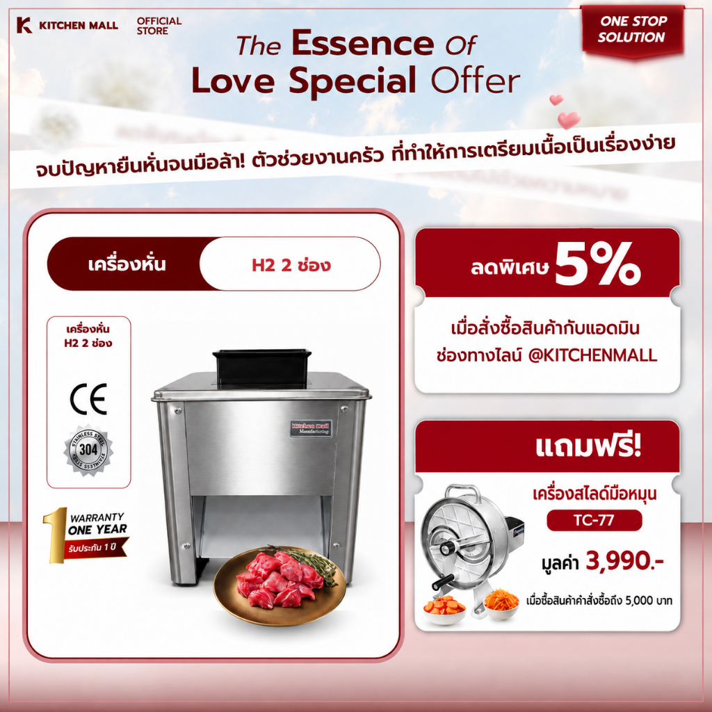 KitchenMall เครื่องหั่นหมู หั่นเนื้อ ขนาดตั้งโต๊ะ ผลลัพธ์เท่ากันทุกชิ้น กำลังผลิต 80kg (ราคาเครื่อง + ใบมีด) ประกัน1ปี