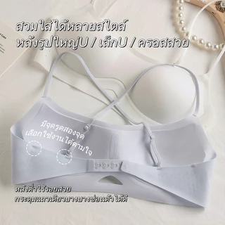 🦢SWANERYS💦บราเกาหลีชิ้นเดียวคอต่ำไร้รอยต่อ ผ้าเย็นไร้ขอบ คัพตายตัวระบายอากาศ รองรับWเจลลี่ไร้โครง แทนแปะอก