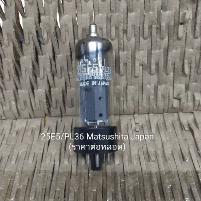 25E5, PL36 Vacuum Tube Matsushita Japan Nos (ราคาต่อหลอด)