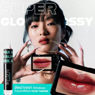 (GWP) SKIN BRITY Alpha Gloss Stay Glossy Lip Gloss #04 Toasted Rose