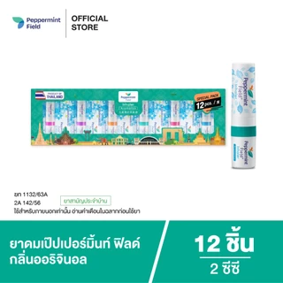 Peppermint Field Inhaler Gift Set Aromatic Refreshment ยาดมเป๊ปเปอร์มิ้นท์ ฟิลด์ 2 ซีซี 1 กล่อง 12ชิ้น