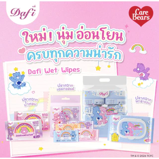 Dafi Daily Wet Wipes คละไซซ์ ทิชชูเปียกเดฟี่คอลเล็กชันCare Bears/Powerpuff Girls ใช้ได้ทุกสถานการณ์