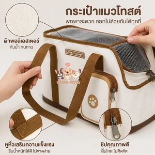 กระเป๋าใส่สัตว์เลี้ยง กระเป๋าใส่แมว มินิมอล กระเป๋าหมา 2In1กระเป๋าสะพายไหล่ สีครีม กระเป๋าแมว