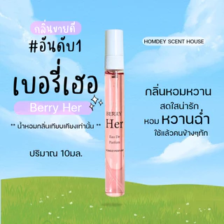 NO.14-2 (ลิ้งค์สำรอง)💚 กลิ่นผู้หญิงหอมหวาน น้ำหอม กลิ่นขายดียืนหนึ่ง😊💚