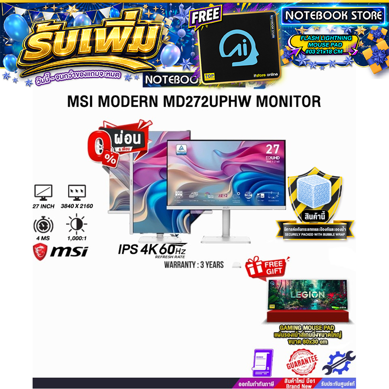 [ผ่อน 0% 10 ด.]MSI MODERN MD272UPHW MONITOR (IPS 4K 60Hz)/ประกัน 3 Years