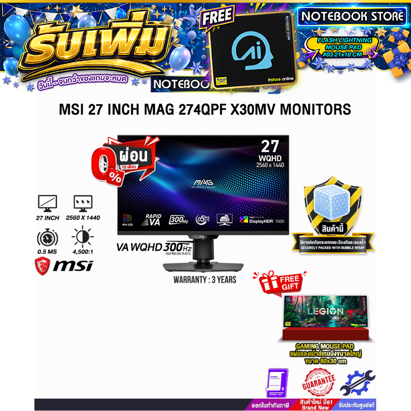 [ผ่อน 0% 10 ด.]MSI 27 INCH MAG 274QPF X30MV MONITORS (VA WQHD/300Hz)/ประกัน 3 Years ONSITE