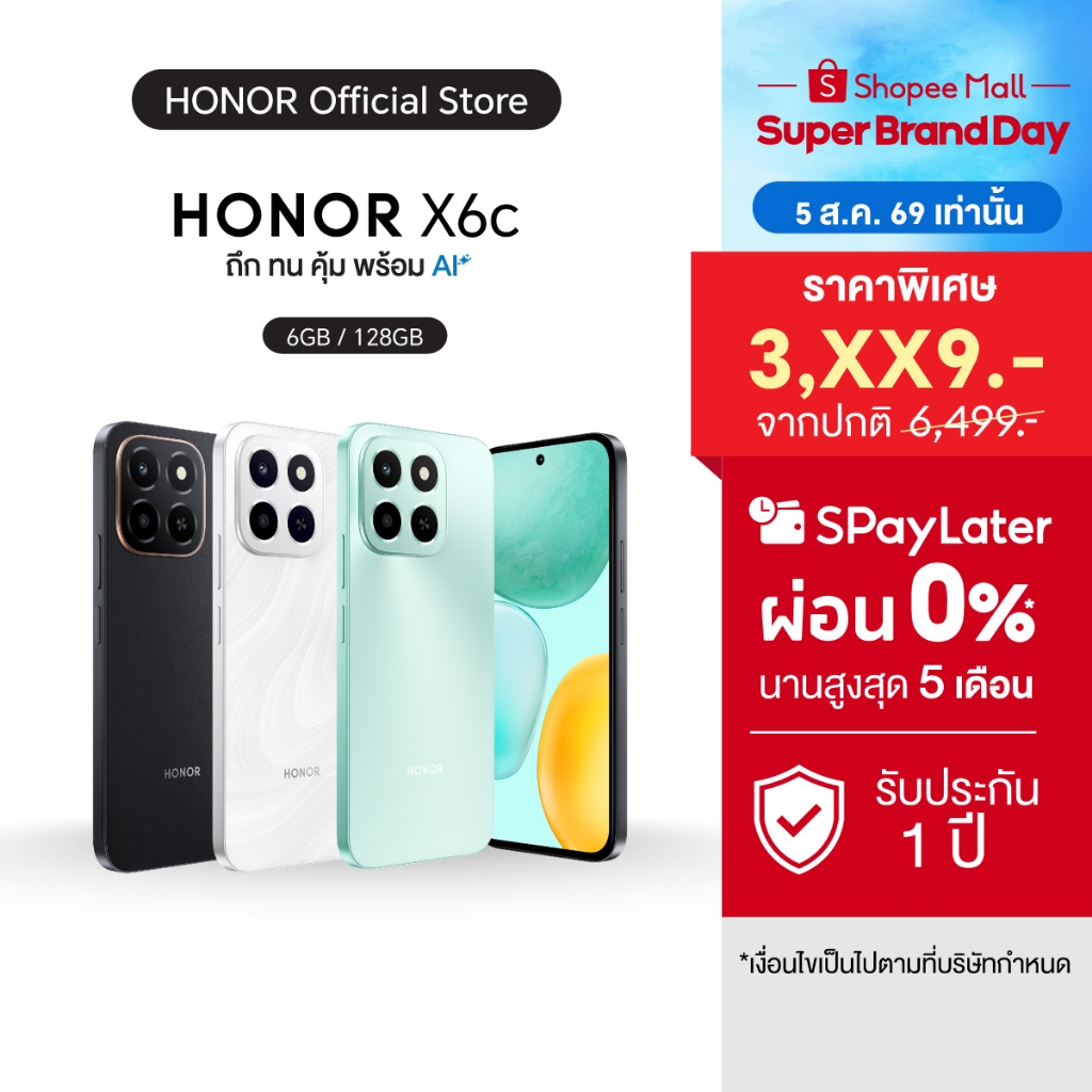 HONOR X6C สมาร์ทโฟน หน้าจอใหญ่ 6.61 นิ้ว | แบตเตอรี่อึด 5300mAh | ชาร์จเร็ว 35W | RAM 6GB | ความจุ 128GB-256GB | กันฝุ่น