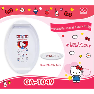 ถาดพลาสติกทรงรี งานลิขสิทธิ์แท้ ขนาด21*33*2CM