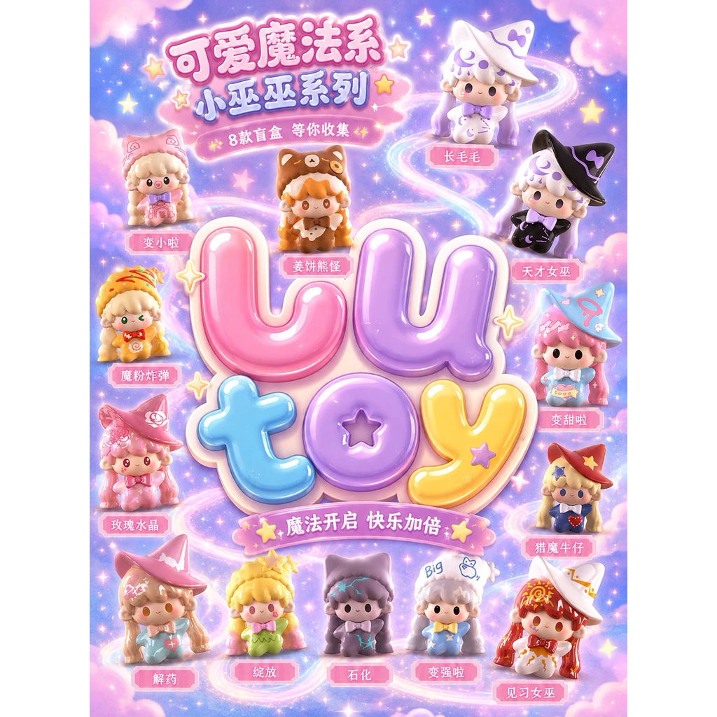 (สุ่ม) พร้อมส่ง🇹🇭 (1จุ่ม/4ตัว) (ยย385) Uu toy &sorcerer’s stone