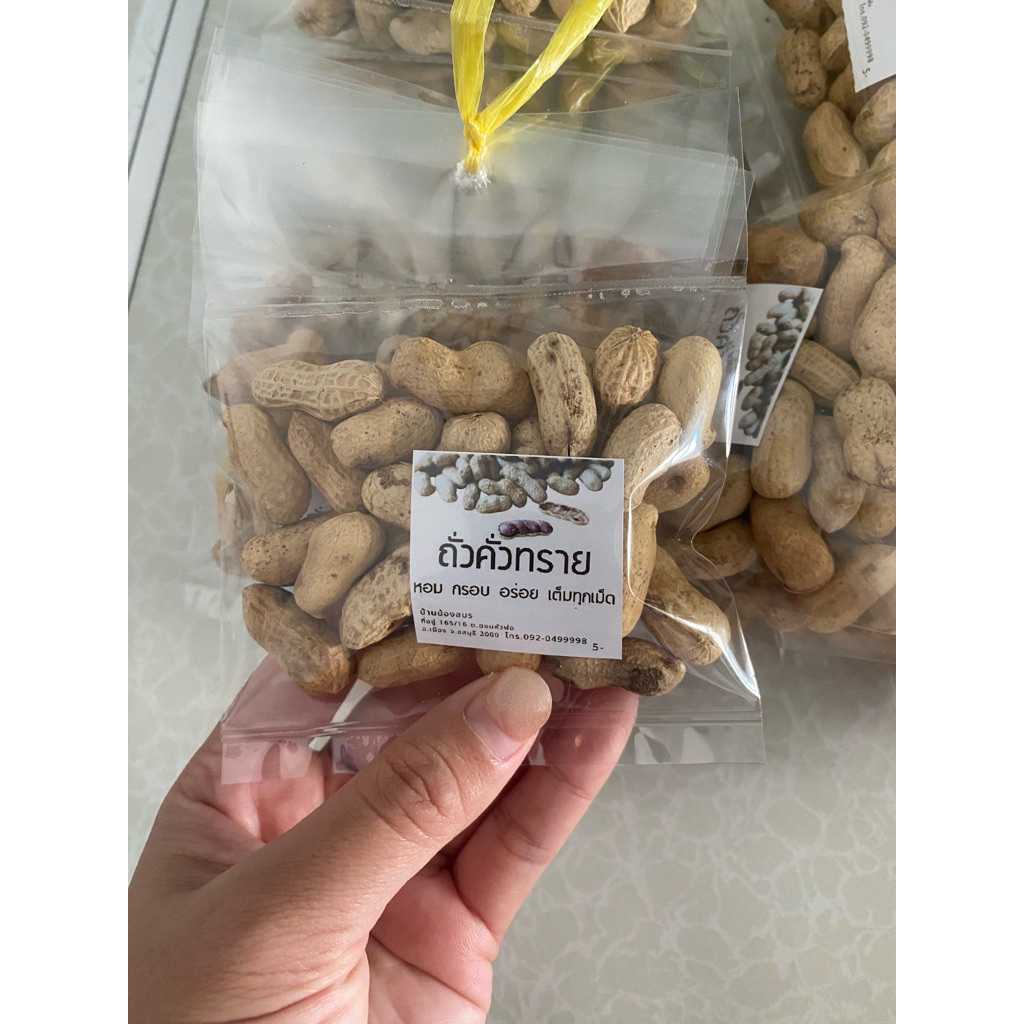 ถั่วลิสงคั่วทราย อร่อย กรอบ หอม มัน เต็มทุกเม็ด