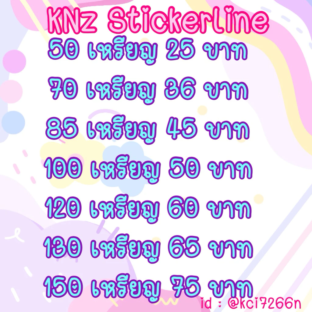 Sticker line เหรียญแท้ สติกเกอร์ไลน์ ธีมไลน์