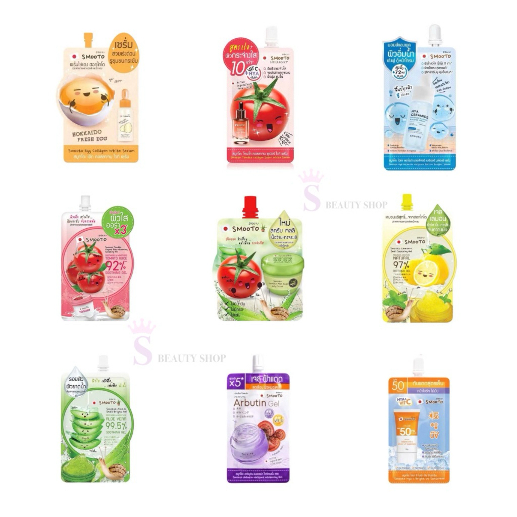 [ซอง] Smooto สมูทโตะ รวมครีมซอง มีให้เลือกหลากหลาย เจล/เซรั่ม/กันแดด