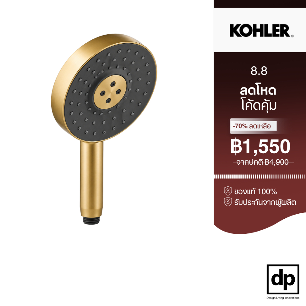 KOHLER หัวฝักบัวสายอ่อนทรงกลม 3 ระดับ รุ่น Statement สีทองปัดลาย รุ่น K-26282T-2MB ของแท้