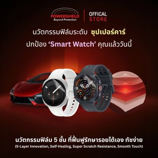 ส่งด่วน ฟิล์มหน้าจอ ฟิล์มแก้คัน Samsung Galaxy Watch Ultra 2/ Galaxy Watch 9 จาก POWERSHIELD กันรอย กันกระแทก กันคัน