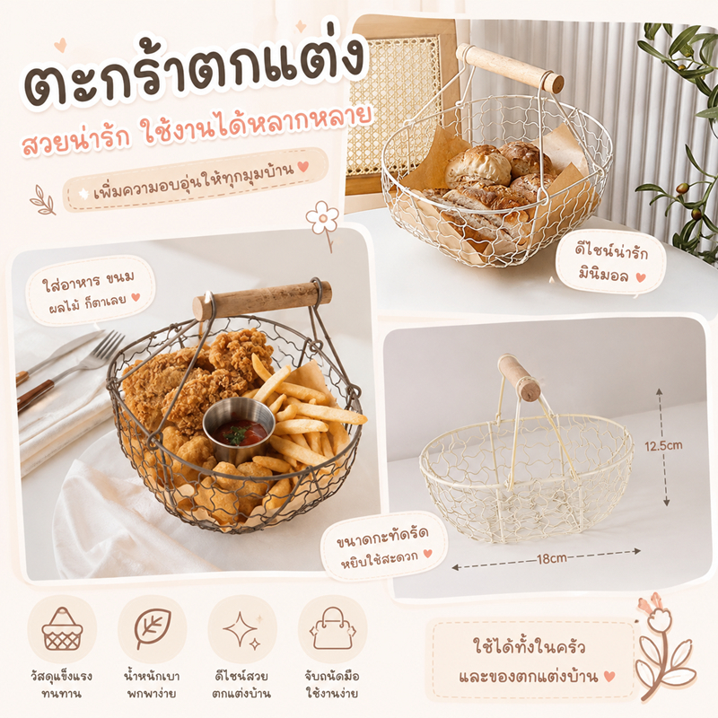 ตะกร้าเหล็ก+ไม้จับ ตะกร้าลวดหูจับไม้ สไตล์วินเทจ แต่งบ้านคาเฟ่น่ารัก ใช้งานอเนกประสงค์