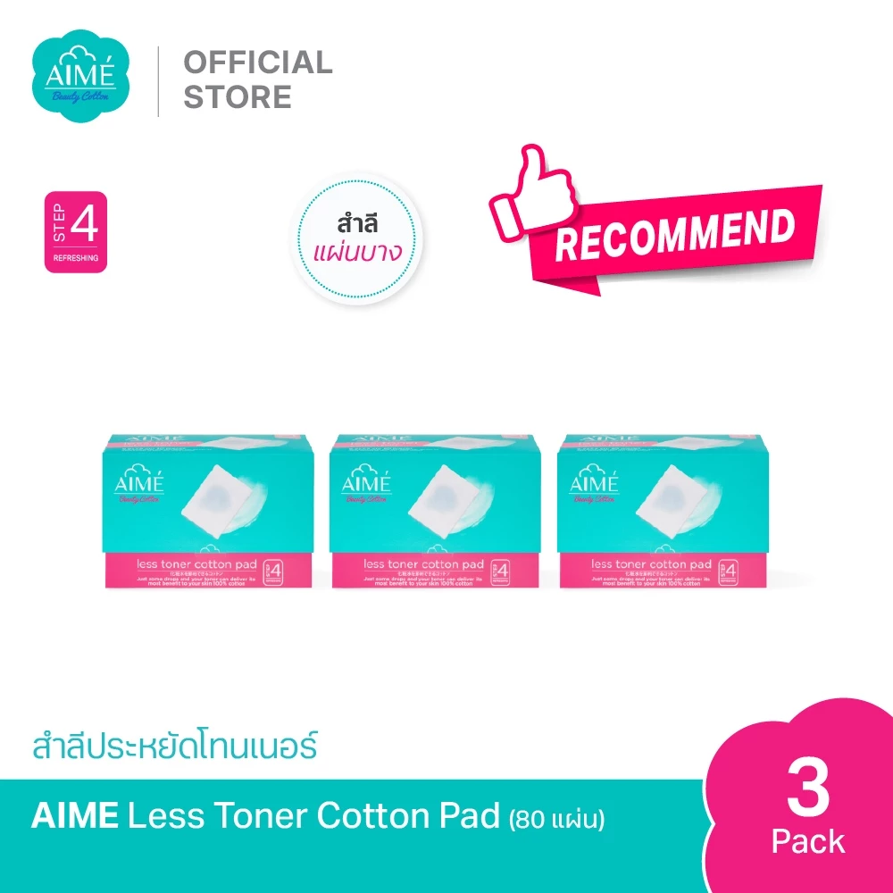 AIME Less Toner 80 แผ่น/กล่อง สำลีแผ่นบาง สำลีประหยัดโทนเนอร์ 2in1 ซึมซับดี (x 3)