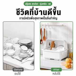 ROMOSS ชั้นคว่ำจาน ชั้นวางจาน วางจานพลาสติก กันฝุ่นละออง กันแมลง พลาสติก