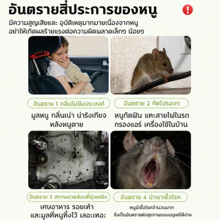 🐭สเปรย์ไล่หนู 520ml สำหรับรถยนต์ ห้องเครื่อง ป้องกันหนูกัดสายไฟ ใช้งานง่าย