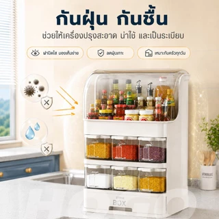 HOGO ชั้นวางเครื่องปรุง 3/4ชั้น งเครื่องเทศ งขวดเครื่องปรุง ขวดน้ำมัน งของว ชั้นวาองอเนกประสงค์