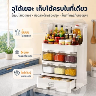 HOGO ชั้นวางเครื่องปรุง 3/4ชั้น งเครื่องเทศ งขวดเครื่องปรุง ขวดน้ำมัน งของว ชั้นวาองอเนกประสงค์