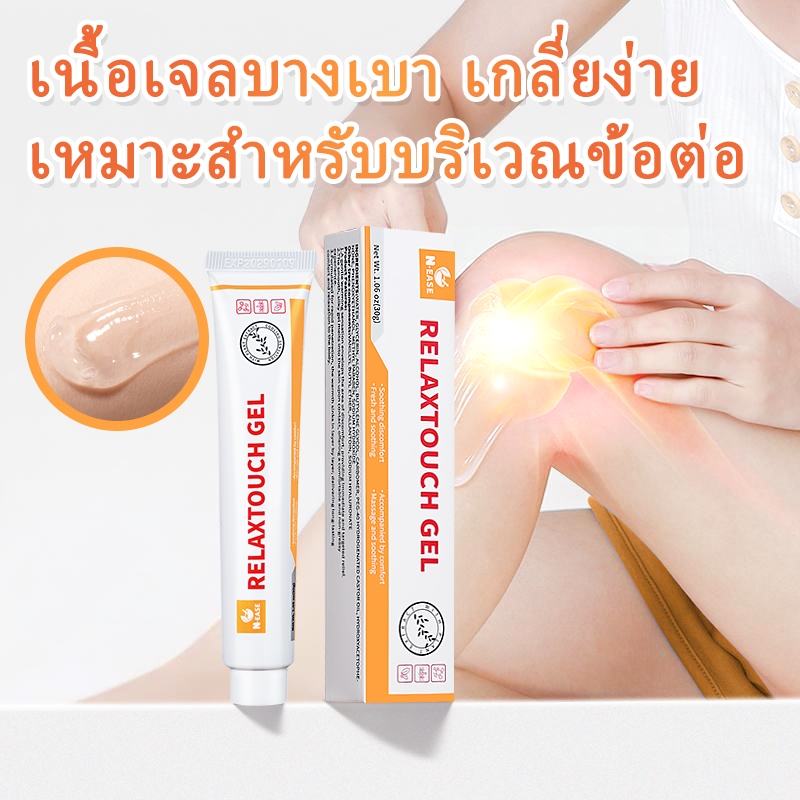 บรรเทาปวด/สบายข้อ N‑EASA เจลนวดสมุนไพรรุ่นอัปเกรด บรรเทาอาการปวดกล้ามเนื้อ ข้อไหล่ มือ เข่า ส้นเท้า