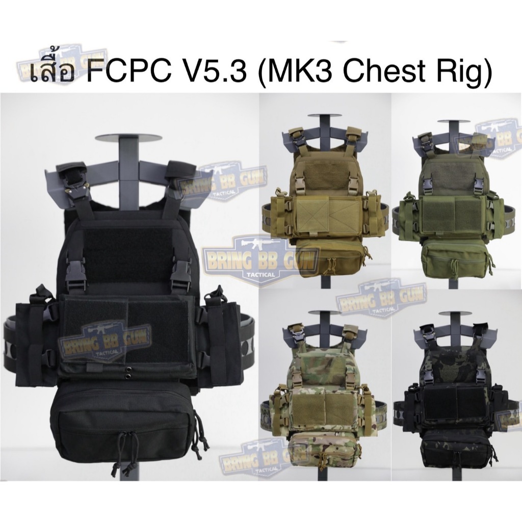 เสื้อ FRO FCPC V5.3 (เสื้อ V5 + เอ็มเค3) (FCPC V5.3 P. Carrier) (FCPC V5 + เอ็มเค3)