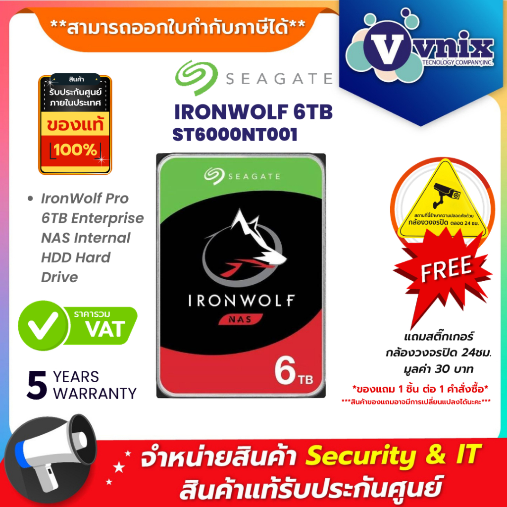 SEAGATE 6 TB (ฮาร์ดดิสก์ 3.5 นิ้ว) SEAGATE IRONWOLF PRO 7200RPM SATA3 (ST6000NT001) รับประกัน 5 ปี B