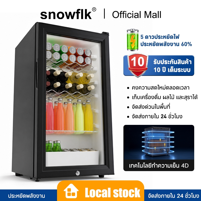 Snowflkตู้แช่บาร์เย็น กระจกกันความร้อน ประหยัดไฟ ความเย็นดี คุณภาพสูง ดีไซน์สวย ตู้แช่เครื่องดื่ม