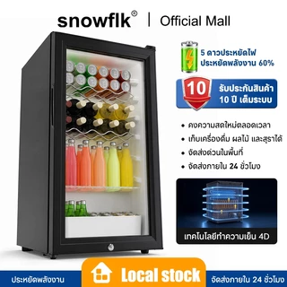 Snowflkตู้แช่บาร์เย็น กระจกกันความร้อน ประหยัดไฟ ความเย็นดี คุณภาพสูง ดีไซน์สวย ตู้แช่เครื่องดื่ม