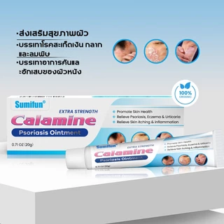 หยุดคันเร็ว ครีมแก้เชื้อรา ช่วยยับยั้งเชื้อรา บรรเทาอาการคันและผิวลอก เนื้อครีมบางเบา
