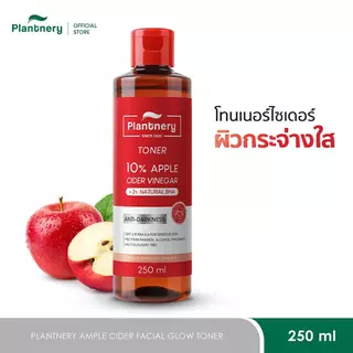 ตะกร้ารวม Toner Plantnery 4 สูตร Retinol Bakuchiol / Tea Tree /Ample Cider / Glycolic Bright Body Toner 250 ml