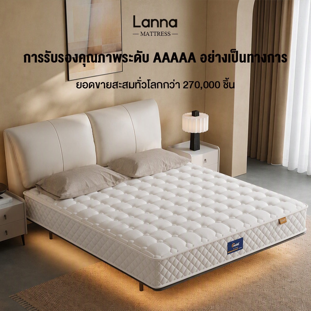 Lanna ที่นอน 3.5 ฟุต 5 ฟุต 6 ฟุต ยางพารา 90% พ็อกเก็ตสปริง 7 Zone ผ้าแคชเมียร์ นุ่มแน่น รองรับสรีระ ลดแรงสั่นสะเทือน