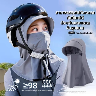 หมวกกันแดดคลุมหน้า UV ป้องกันรังสีแดด กันแดดเต็มหน้า ระบายอากาศดี น้ำหนักเบา ใส่สบาย สำหรับผู้หญิง ขับรถ ท่องเที่ยว