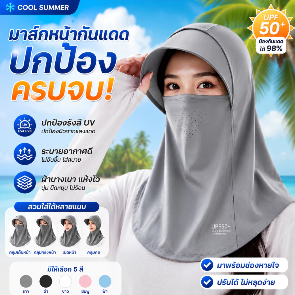 หมวกกันแดดคลุมหน้า UV ป้องกันรังสีแดด กันแดดเต็มหน้า ระบายอากาศดี น้ำหนักเบา ใส่สบาย สำหรับผู้หญิง ขับรถ ท่องเที่ยว