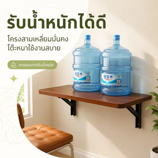 โต๊ะติดผนัง พับได้ยืดหยุ่น ประหยัดพื้นที่ ติดตั้งง่าย ความสามารถในการรับน้ำหนักที่แข็งแกร่ง รับน้ำหนักได้ 300KG