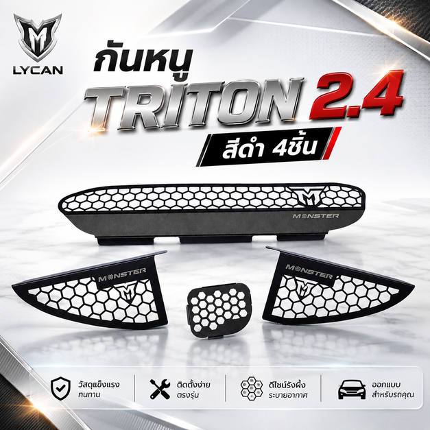 กันหนู Triton 2.4 สีดำ 4ชิ้น 🅰
