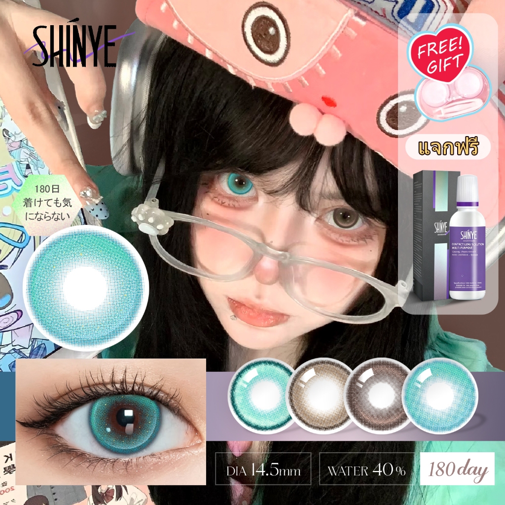 【Mint-Choco Series】shinye คอนแทคเลนส์ Mint Green​​/rose brown ตาใหญ่ ลายฮิต ขายดีมาก DIA14.5mm ,HF16