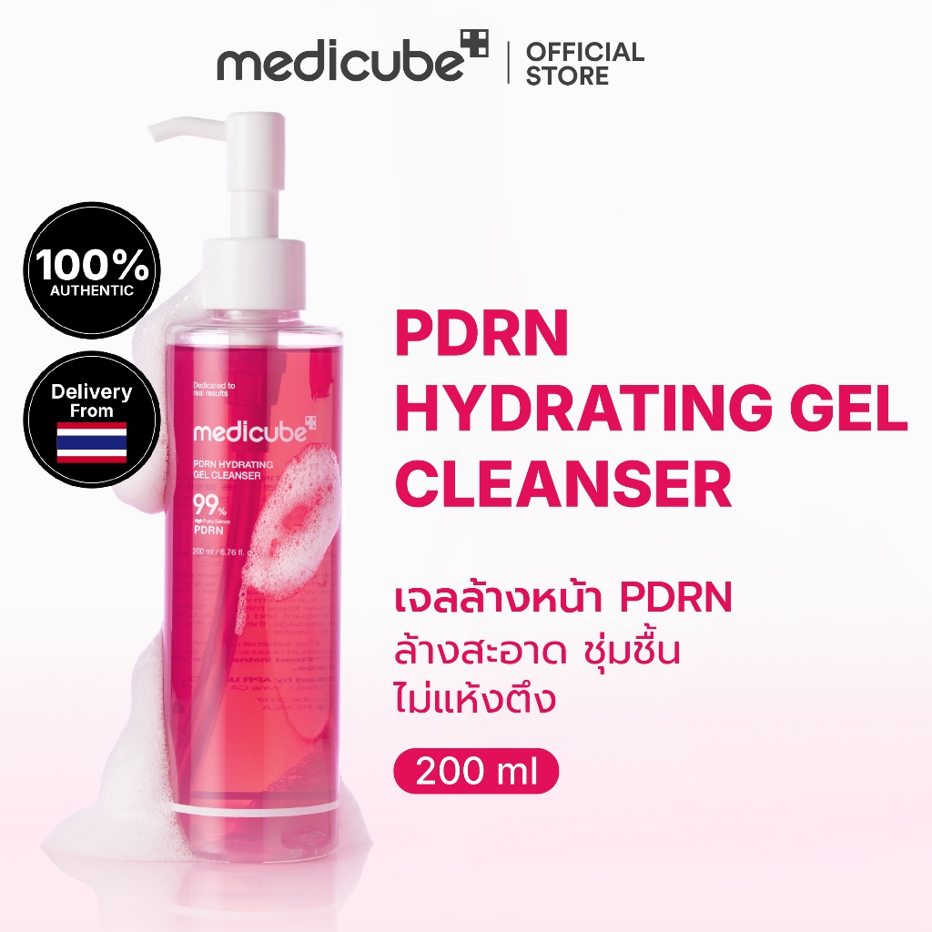 MEDICUBE PDRN Hydrating Gel Cleanser เจลล้างหน้า พีดีอาร์เอ็น ทำความสะอาดผิว พร้อมเติมความชุ่มชื้น