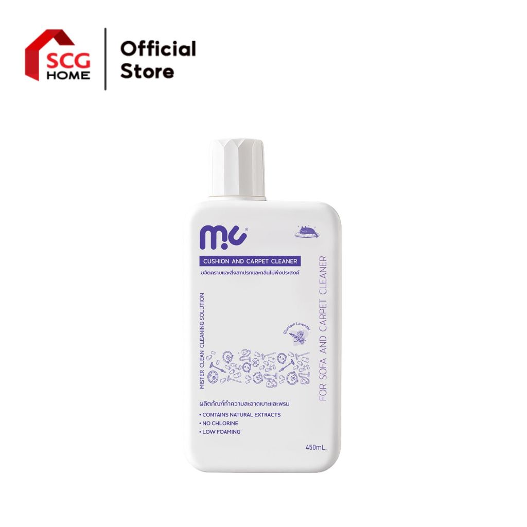 Mister Clean น้ำยาทำความสะอาดพรม เบาะ และโซฟาผ้า ขวดม่วง
