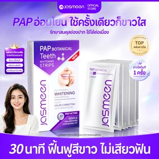 JASMEEN PAP Teeth Whitening Strips, Purple Tooth Whitening(7คู่/14ชิ้น) แถบฟอกสีฟัน,เครื่องฟอกสีฟันที่ไม่ใช่อ่อนไหวส