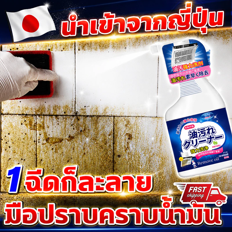 💫ไม่มีน้ํามันในครัวอีกต่อไป💫 น้ำยาทำความสะอาดครัว 500ML น้ํายาขจัดคราบน้ํามัน ยืดอายุการใช้งานเครื่องครัว