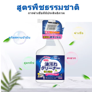 💫ไม่มีน้ํามันในครัวอีกต่อไป💫 น้ำยาทำความสะอาดครัว 500ML น้ํายาขจัดคราบน้ํามัน ยืดอายุการใช้งานเครื่องครัว