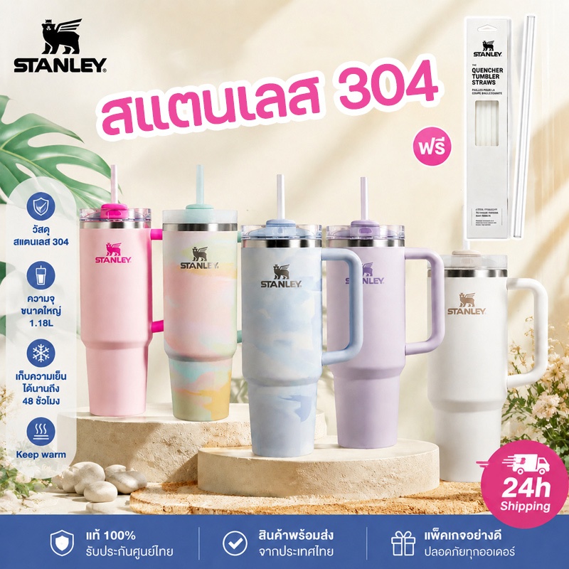 🚚จัดส่งเร็ว✅ Stanley แก้ว แก้วเก็บความเย็น 40oz 1.18L  แก้วน้ำเก็บอุณหภูมิ เก็บความเย็น24ชม. กันรั่ว แถมฟรีหลอด